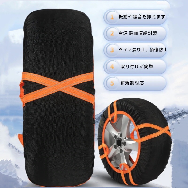 タイヤチェーン 布製 スノーソックス 規制対応 布 チェーン