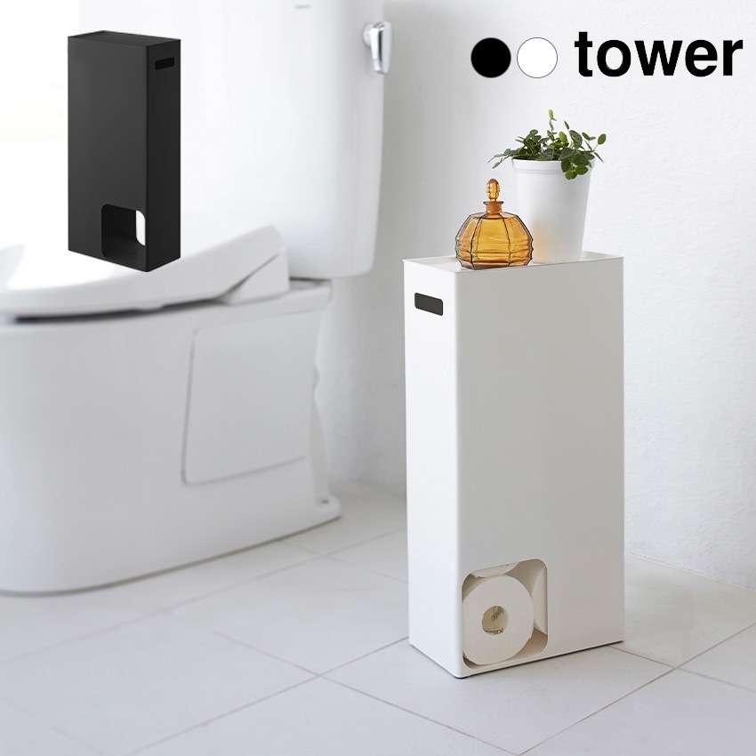 tower トイレットペーパーストッカー　タワー　3455 3456
