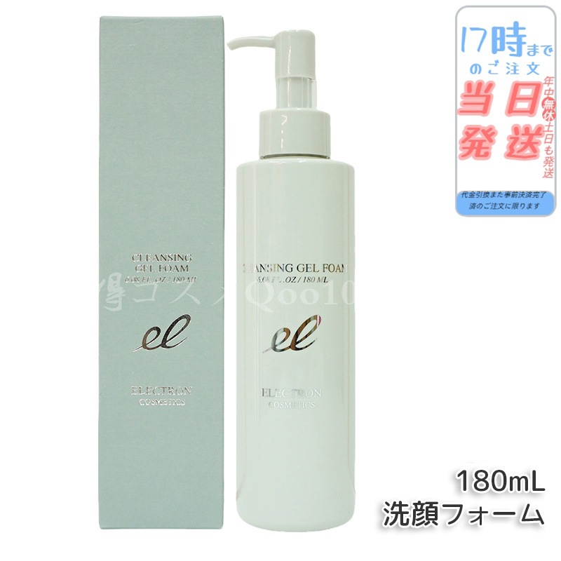 エレクトロン クレンジングジェルフォーム 180ml