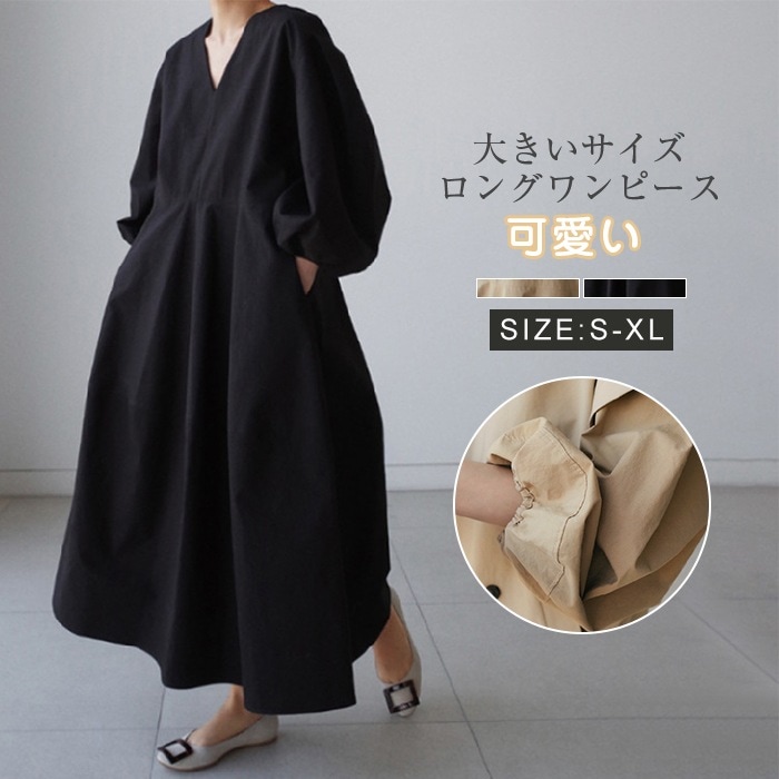 【20点セット】無料春コーデ ワンピース 大きいサイズ レディース マキシワンピース ゆったり マキシ丈 Vネック 長袖 無地 ゆったり 体型カバー ロングワンピース カジュアル きれいめ ウエストリ