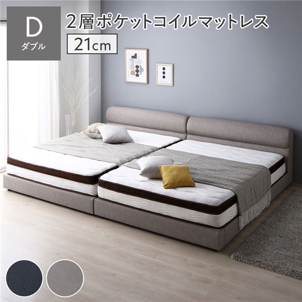 ベッド ダブル 2層ポケットコイルマットレス付き 厚み21cm グレージュ 脚付き すのこ PVCレザー 組立品 （北海道/沖縄/離島配送不可）