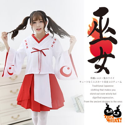コスプレ 巫女 巫女服 コスプレ 巫女さん 衣装 巫女装束 コスチューム (S) Amazon.co.jp: 巫女さん コスプレ コスチューム コスプレ服 巫女
