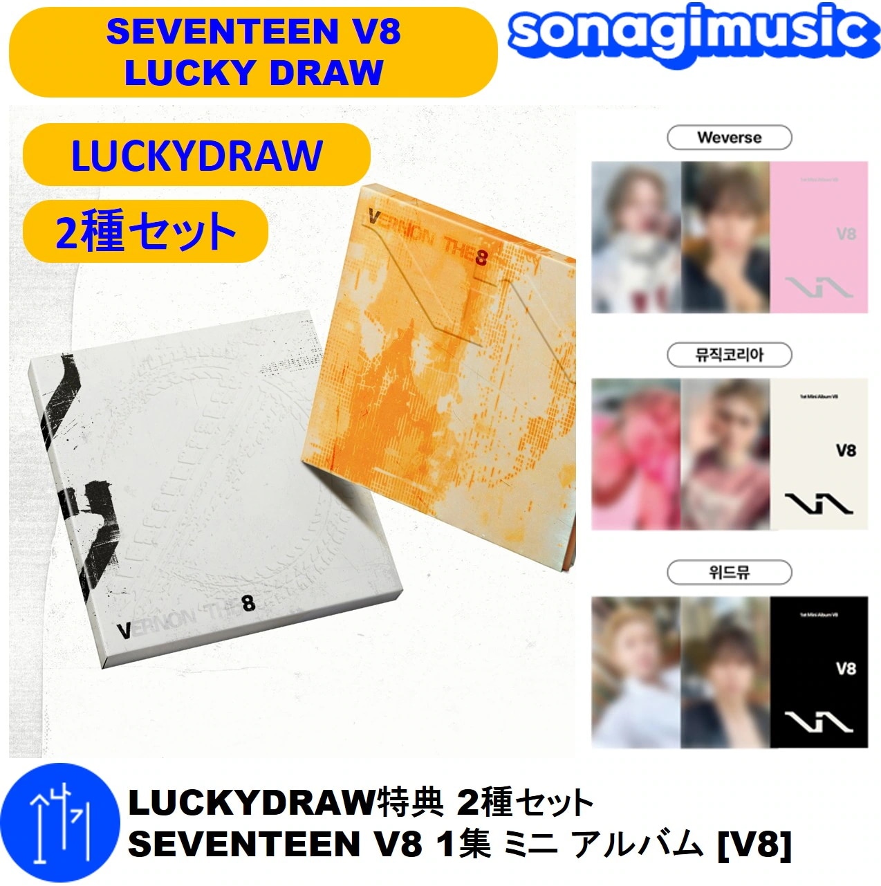 Qoo10] Pledis Entertainment [メガポ] LUCKY DRAW特典 2 : KPOP