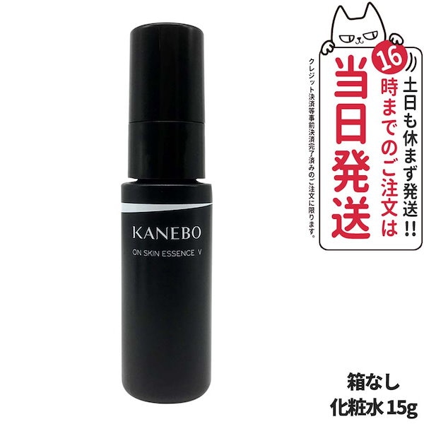 KANEBO 化粧品サンプル