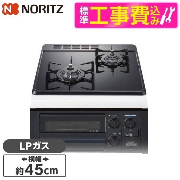 N2G24KSPS-LP 標準設置工事セット コンパクトタイプ [ビルトインガスコンロ(プロパンガス用2口左強火タイプ幅45cm)]