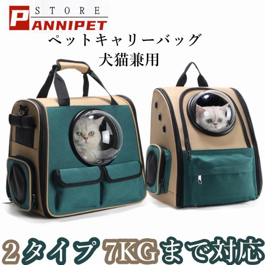 (最安値保証)猫用 キャリーバッグ ペットバッグ 犬猫兼用 ペットリュック 宇宙船 カプセル マット付き ペット手提げ鞄 7kgまで対応 通院 旅行 お出かけ便利