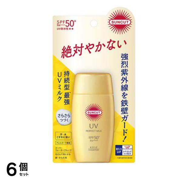 サンカット パーフェクトUV ミルク 50mL 6個セット