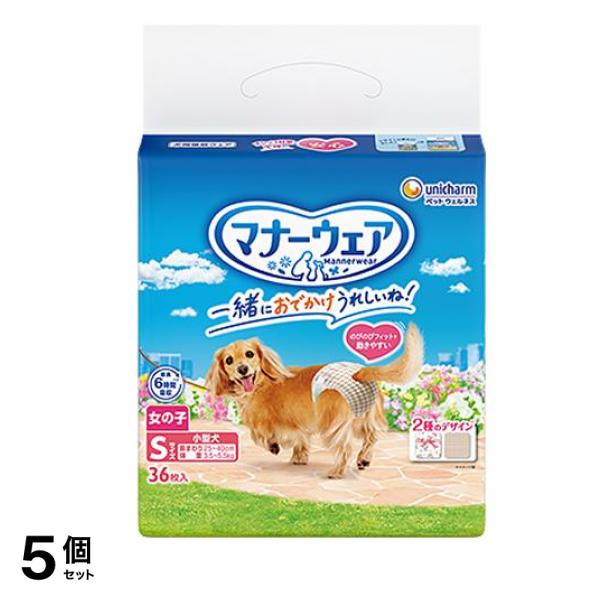 マナーウェア 女の子用 Sサイズ 小型犬用 36枚入 (柄指定不可) 5個セット