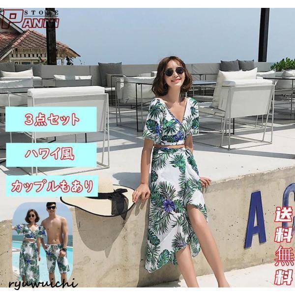 水着 レディース ビキニ 体型カバー水着 ショートパンツ パレオ 3点セット Vネック 半袖 ママ水着 20代 30代 40代 50代 男子水着 7,766円