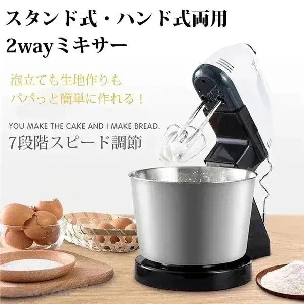 メガ割ハンドミキサー スタンドミキサー 電動ミキサー 卓上型ミキサー 混ぜる 泡立て お菓子 ケーキ作り353