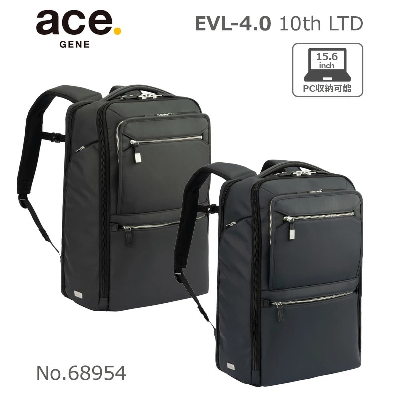 EVL-4.0 イーブイエル4.0 10th LTD 68954 10周年記念モデル バックパック ビジネス リュック ace. 15.6インチPC収納対応 撥水 通勤
