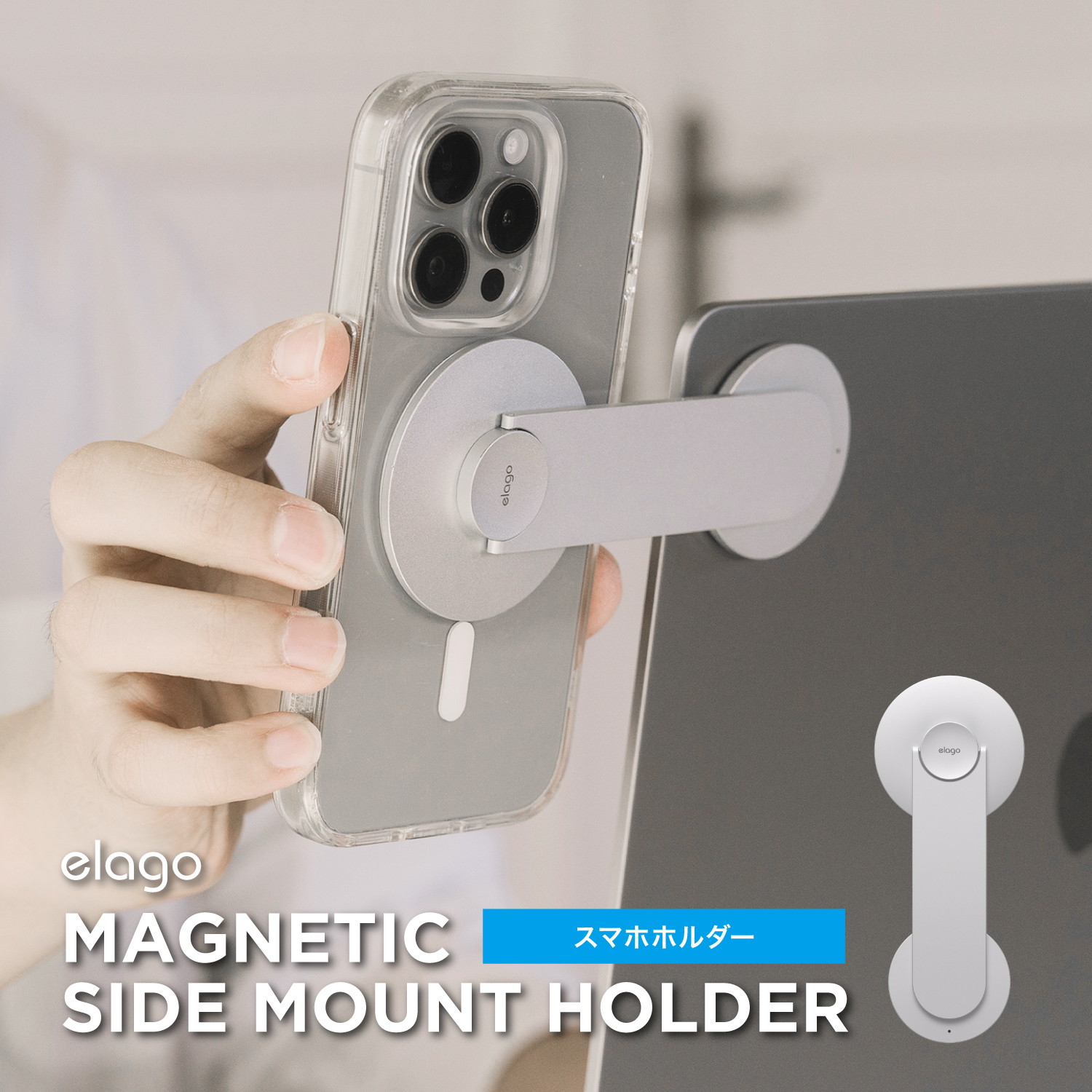 elago MAGNETIC SIDE MOUNT HOLDER for SMART PHONE