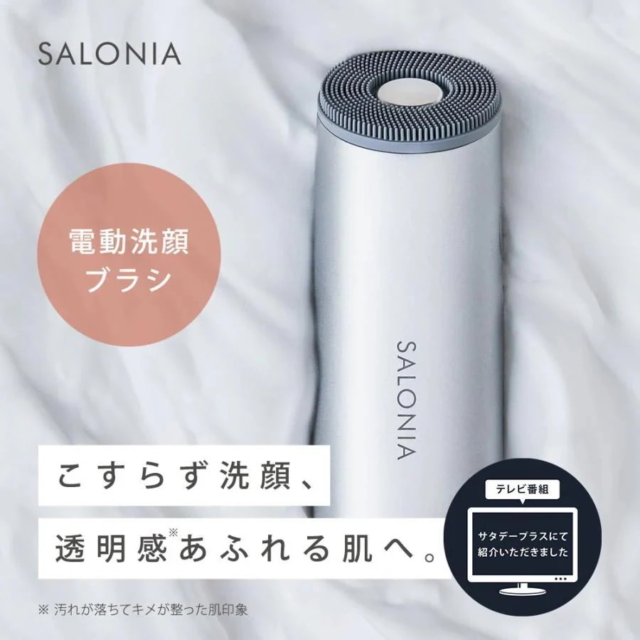 サロニア イオンフェイシャルブラシ 電動洗顔ブラシ [単品]