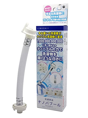 洗濯革命 ナノバブール 洗濯ホースアタッチメント