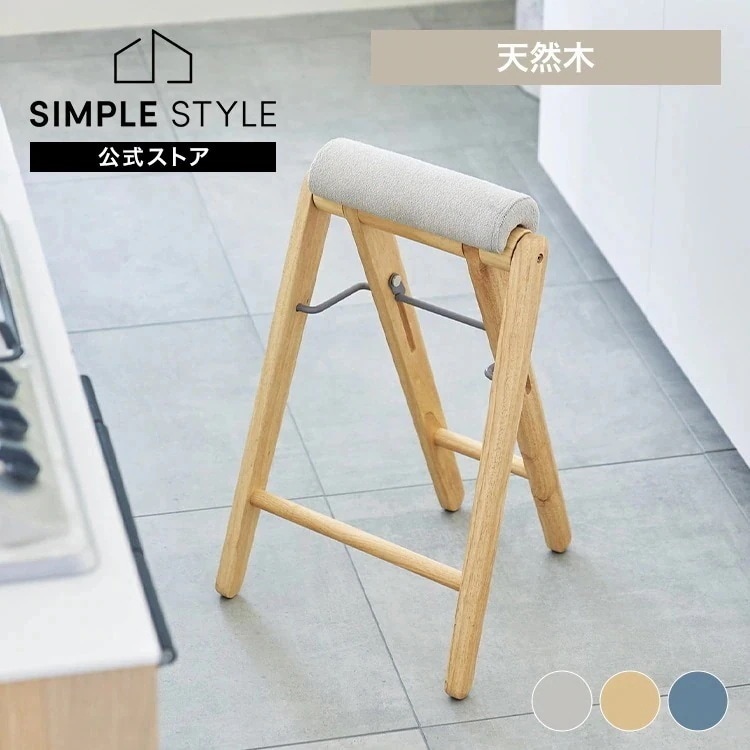 【人気商品】キッチン 洗面台 リビング 折り畳み ちょい掛け 折り畳み 完成品 ハイスツール フォールディングチェア 簡易チェア ティット フォールディングハイスツール