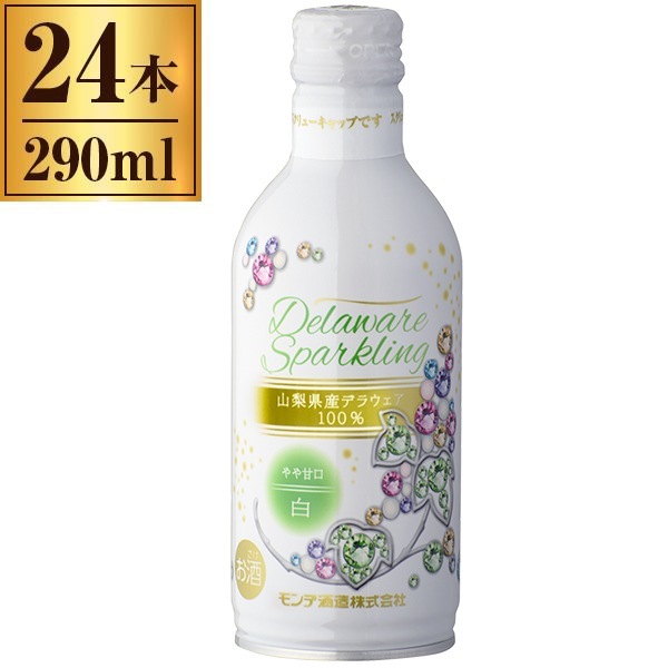 モンデ酒造 モンデ デラウェア スパークリング 290ml 24