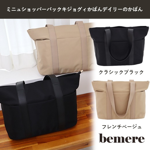 [ベメル]ミニュショッパーバックキジョグィかばんデイリーのかばん(shopper bag)