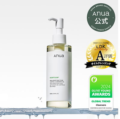 【新品】Anua クレンジングオイル　9個　おまけ付 新品】Anua クレンジングオイル 9個 おまけ付
