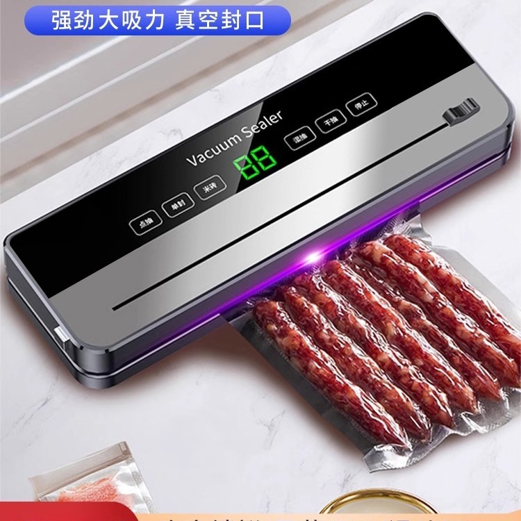 ブランドの全自動家庭用真空シール機食品包装機小型の鮮度保持真空シール一体型機