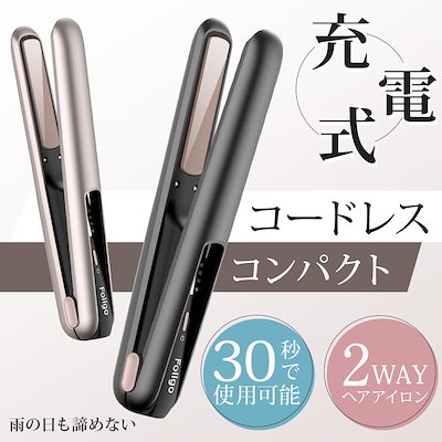 Qoo10] Bestore ヘアアイロン ストレート カール ヘアア : 美容
