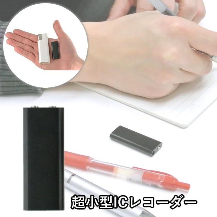 キヨラカ 超小型 ICレコーダー +MP3 小つぶ君 ボイスレコーダー IC-U04