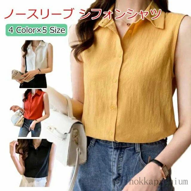 シフォン レディース トップス 開襟 シャツ カジュアル ノースリーブ シャツ シャツ レディース きれいめ 無地