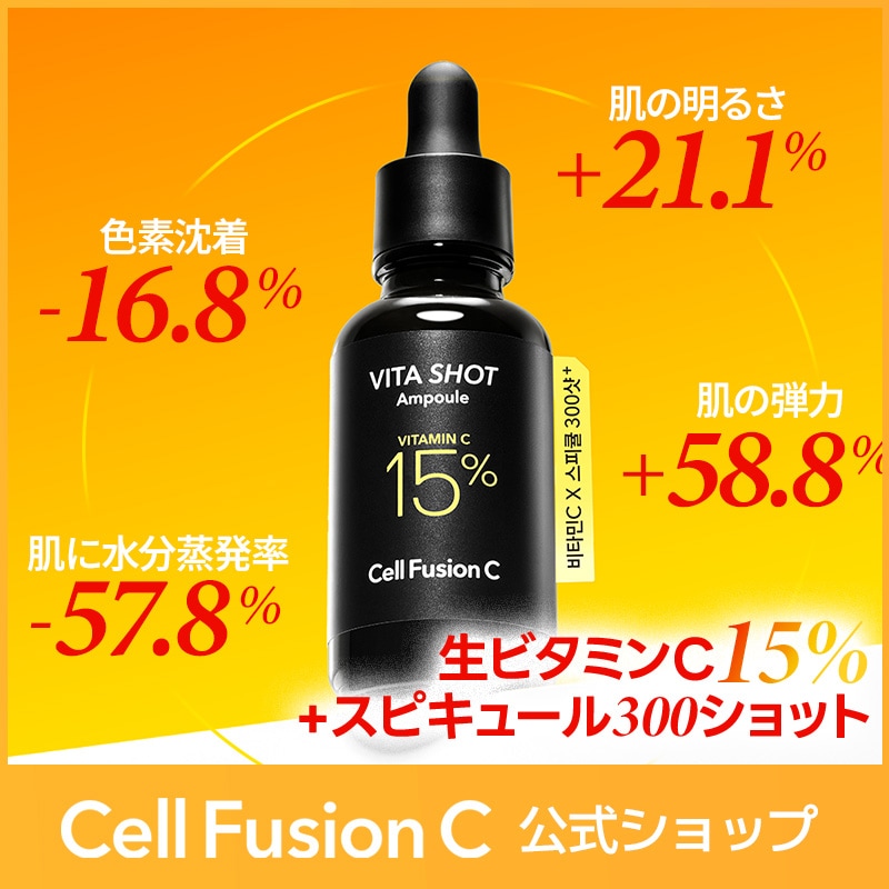 Qoo10] セルフュージョンC 【公式】ピュアビタミンC15％! トーニ