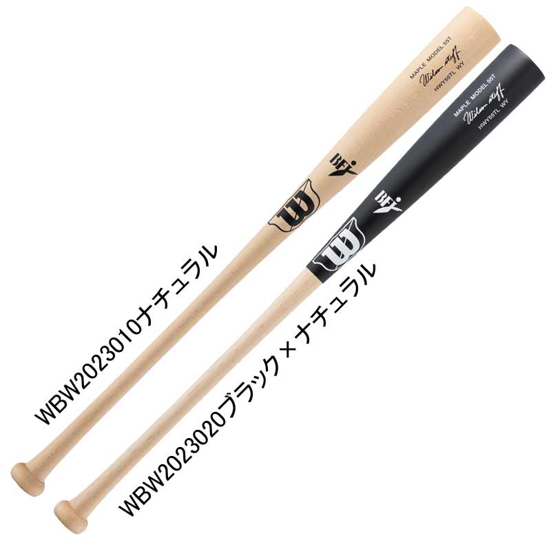 ウィルソン WILSON 硬式木製バット ウイルソンスタッフ 55T型 超軽量 HWY55TL くり抜きなし 野球 硬式 バット BFJ 25SS(WBW2023010/20)