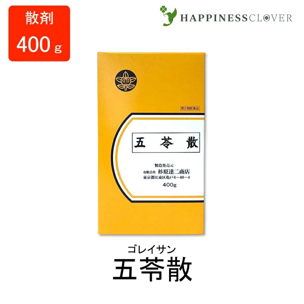 【第2類医薬品】五苓散 ごれいさん 散剤 400g 杉原達二商店 浮腫 膀胱カタル 急性腎炎