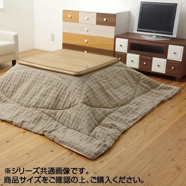 こたつ薄掛け布団 長方形 バティス ベージュ 約205245cm 5896019