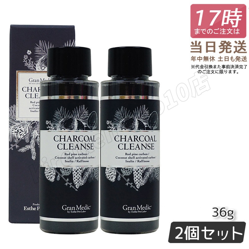 【2個セット】 チャコールクレンズ 美容サプリメント 炭 活性炭 チャコール 36g 賞味期限27年1月 特価