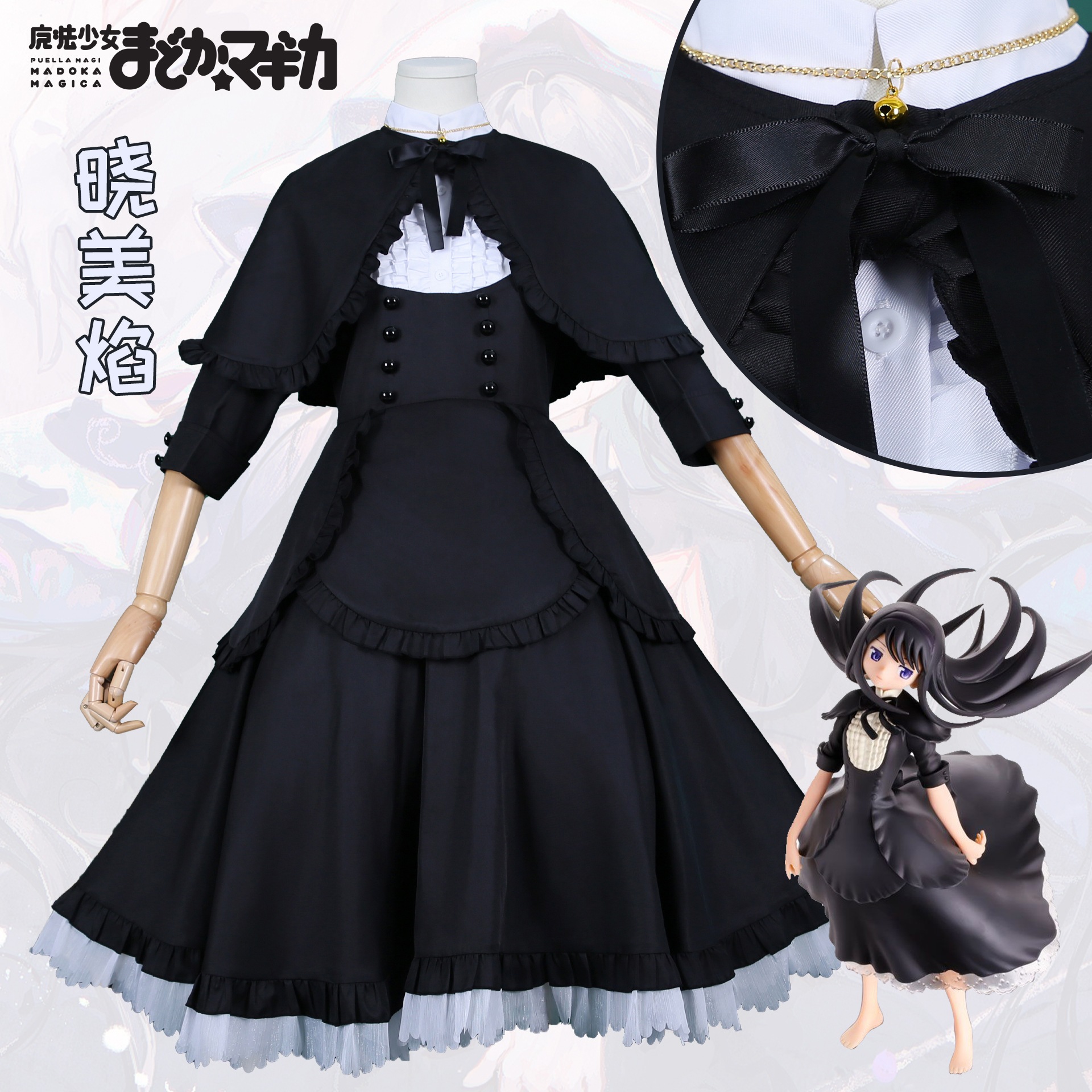 魔法少女まどかcos服反逆の物语暁美炎黒いドレスコスプレ衣装アニメ女