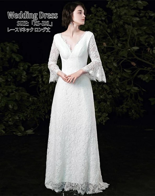 ウェディングドレス パーティードレス Vネック レース 袖あり Long dress 結婚式 ワンピース ロングドレス 演奏会 姫系風 前撮り ウェディング撮影 きれいめ 二次会 披露宴 発表会 舞台