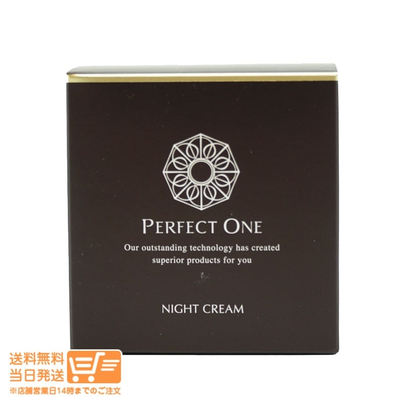 パーフェクトワン SPナイトクリーム 33g 夜用クリーム