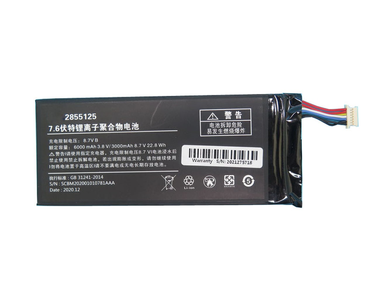 ノートパソコンのバッテリー互換 One-Netbook A1 JJY 2855125 8.7V 30