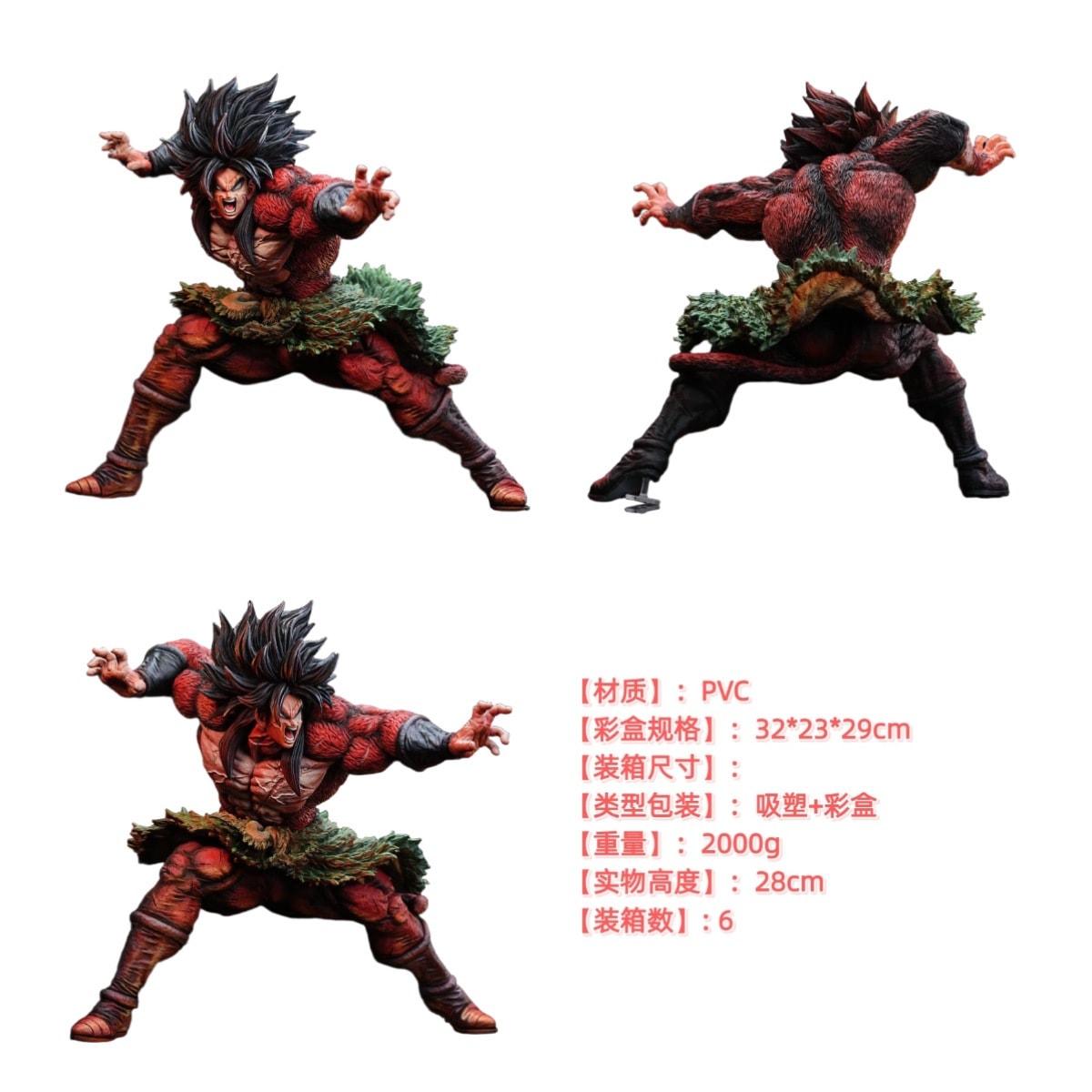 ドラゴンボールgkマッドドッグスーパーフォーブロリーフィギュアモデルsaiyan Brolyアニメーションフィギュアモデルセカンダリ