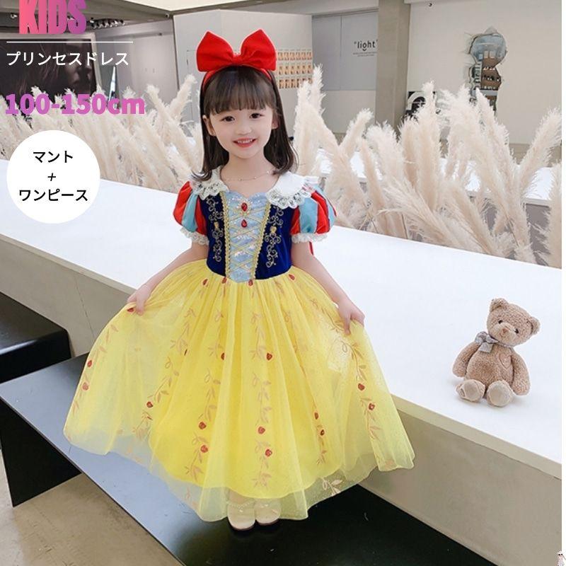 「新作入荷*2点購入で1OO円オフ」キッズ 衣装 プリンセス ハロウィン 子供 仮装 こども なりきり ハロウィンコスチューム コス 女子 ハロウィン衣装 ハロウィーン 子供服 キッズドレス 可愛