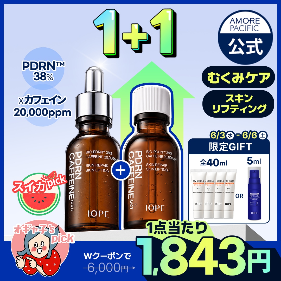 Qoo10] アイオペ PDRNカフェインショット30ml/50 : スキンケア