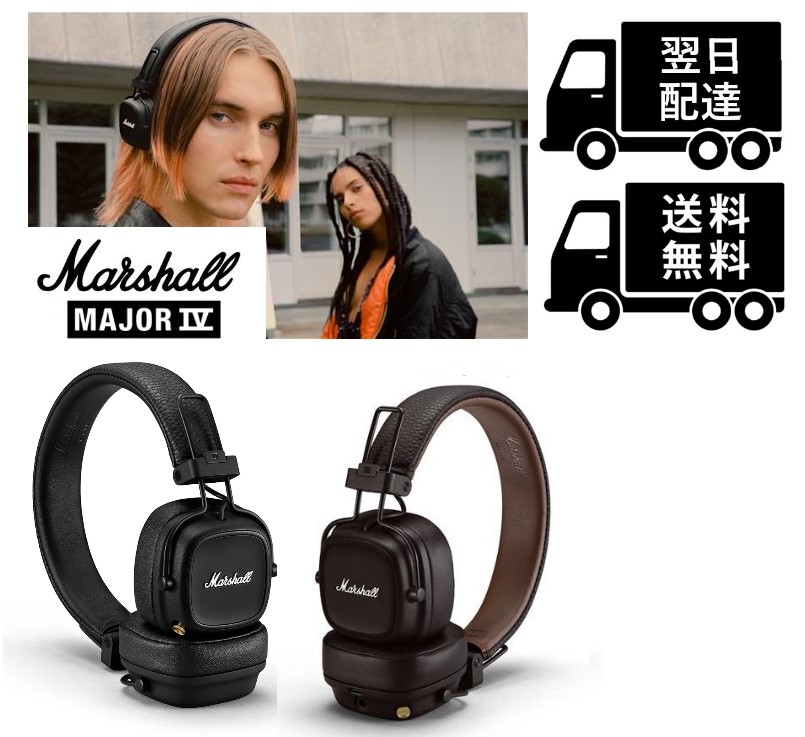 新作商品 cy Marshall MAJOR Ⅳ ブラウン bluetooth veme.fi