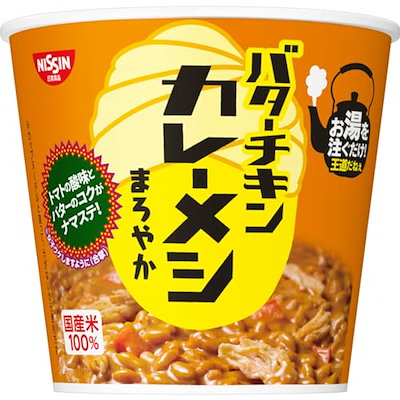 他サイト： バターチキン まろやか 日清食品 インスタント ごはん ご飯 100g×6個の商品画像