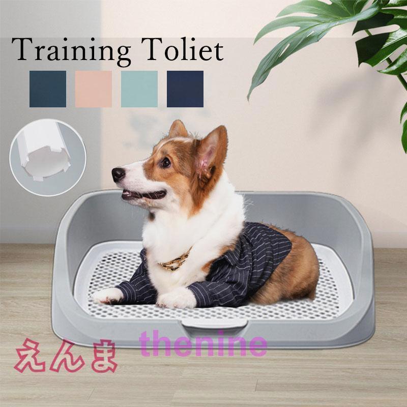 （新品買い占め中）犬トイレ 犬トイレトレー ワイド しつけ 清潔ほとばしり防止 犬用トイレ ペット用 トレーニングトイレ