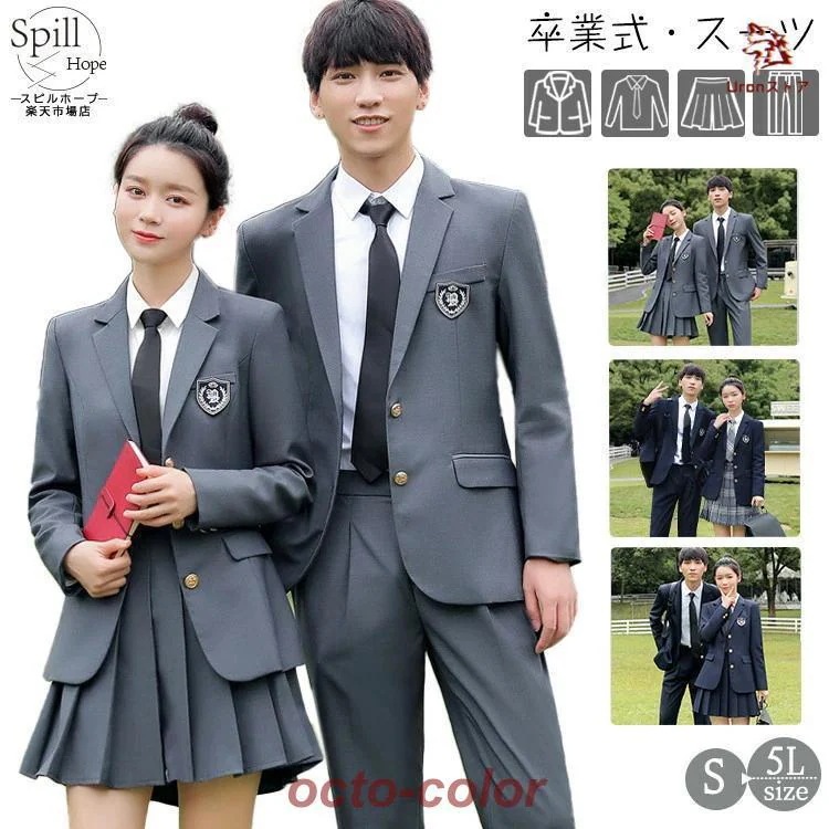 今月の新型 スーツ 女の子 男の子 卒業式 制服 韓国 中学生 高校生 シャツ ネクタイ リボン スカート パンツ ジャケット スカート パンツ セット 2-3点セット 大きめサイズ