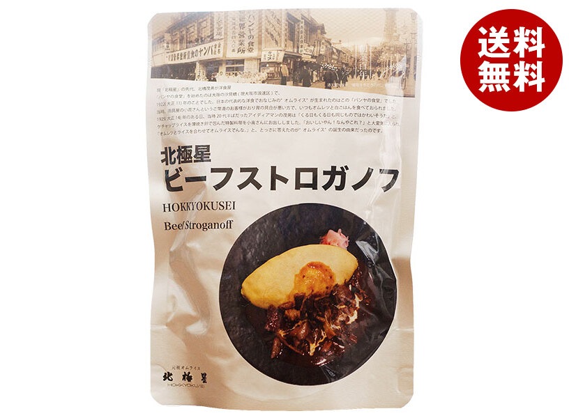 北極星産業 北極星 ビーフストロガノフ 150g×60袋入