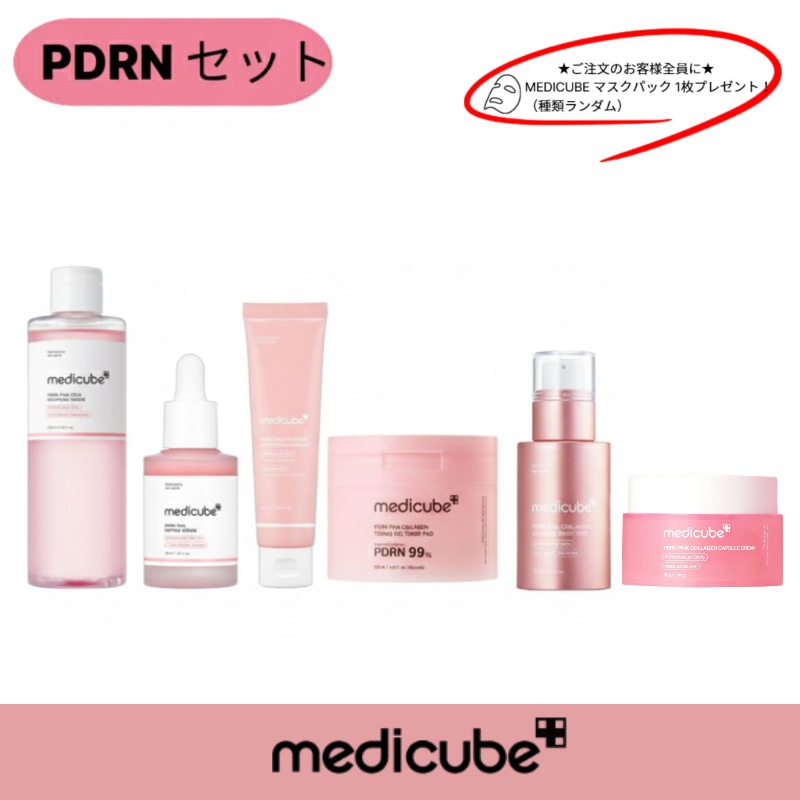 Qoo10] メディキューブ [PDRNセット]MEDICUBE ピン : スキンケア