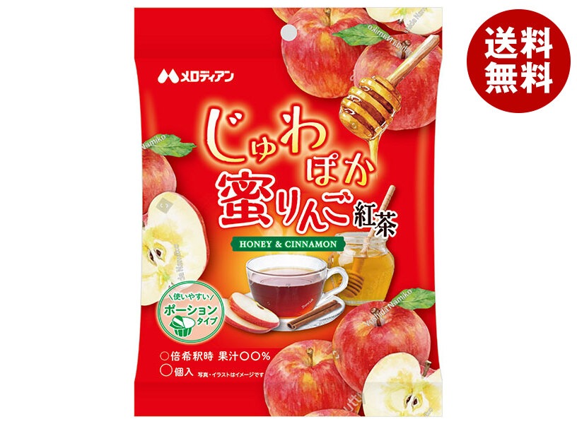 メロディアン じゅわぽか蜜りんご紅茶 75g(15g＊5P)＊20袋入＊(2ケース)