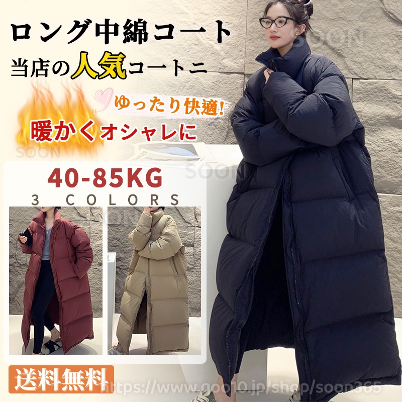 中綿コート ロング レディース ダウンコート 韓国 大きいサイズ 中綿ジャケット 軽量 黒 冬 厚手 防寒 暖か おしゃれ 通勤 可愛い