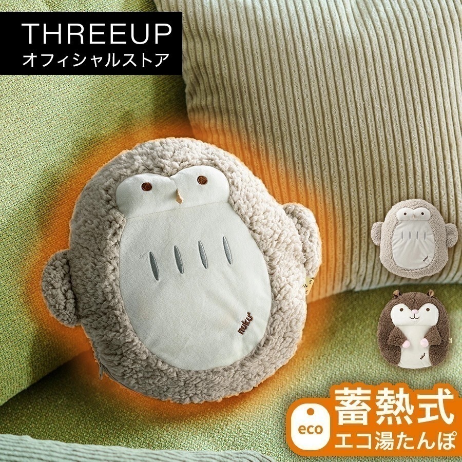 【公式】EWT-2145 蓄熱式湯たんぽ nuku2 (ぬくぬく) ハグ電気湯たんぽ 充電式 お湯不要 保温カバー コードレス エコ湯たんぽ カバー付き カイロ あんか 洗える エコ 節電 温活 暖房