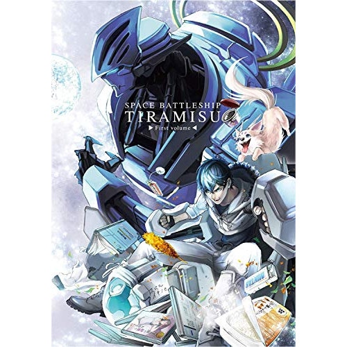 宇宙戦艦ティラミス 上巻(Blu-ray Disc) (Blu-ray) OVXN-44 9,594円