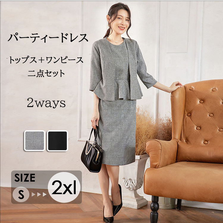 パーティードレス ひざ下丈 二次会 フォーマル オフィスカジュアル お宮参り 披露宴 プレゼント ギフト 母の日 スッキリ セレモニー 上品 50代 40代 30代 パンツスタイル ドレス ドレスス 6,801円