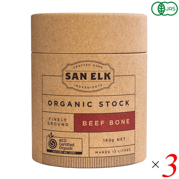 SAN ELK サンエルク ビーフオーガニックストック 160g 3個セット